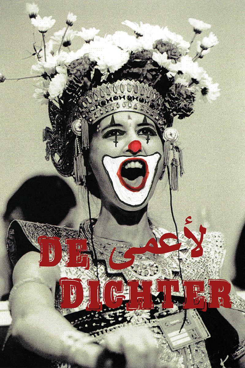 Heidelberger Stückemarkt, Jan Lauwers & Needcompany